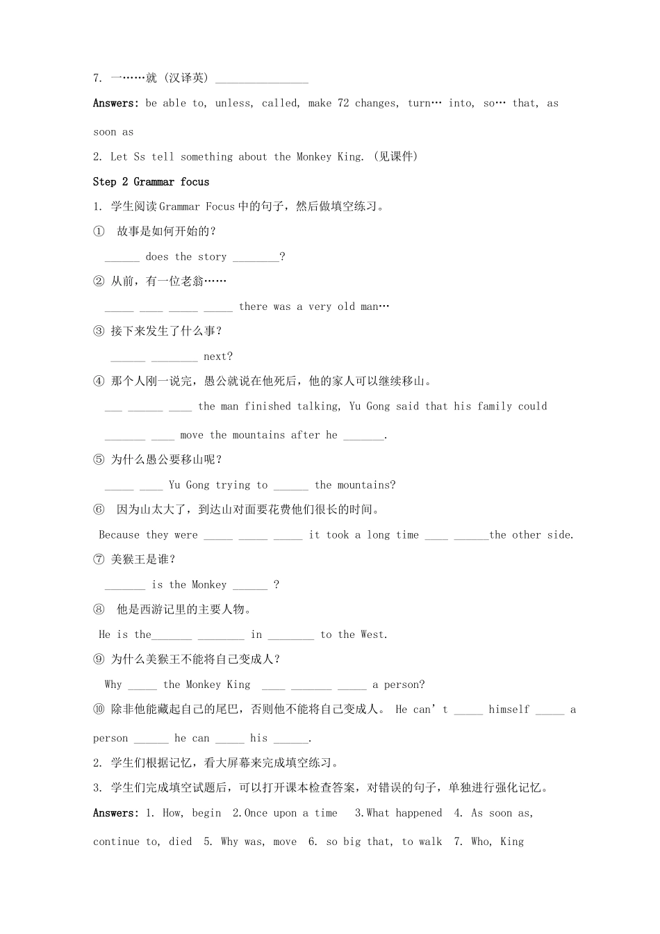 金识源秋八年级英语上册 Unit 4 An old man tried to move the mountains（第3课时）教案 鲁教版五四制-鲁教版五四制初中八年级上册英语教案_第2页
