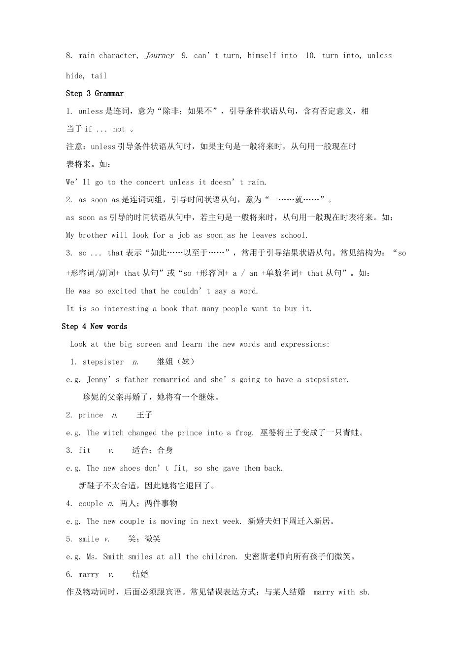 金识源秋八年级英语上册 Unit 4 An old man tried to move the mountains（第3课时）教案 鲁教版五四制-鲁教版五四制初中八年级上册英语教案_第3页