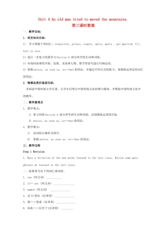 金识源秋八年级英语上册 Unit 4 An old man tried to move the mountains（第3课时）教案 鲁教版五四制-鲁教版五四制初中八年级上册英语教案
