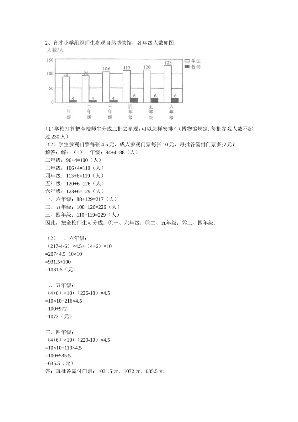 统计与概率的相关练习_第3页