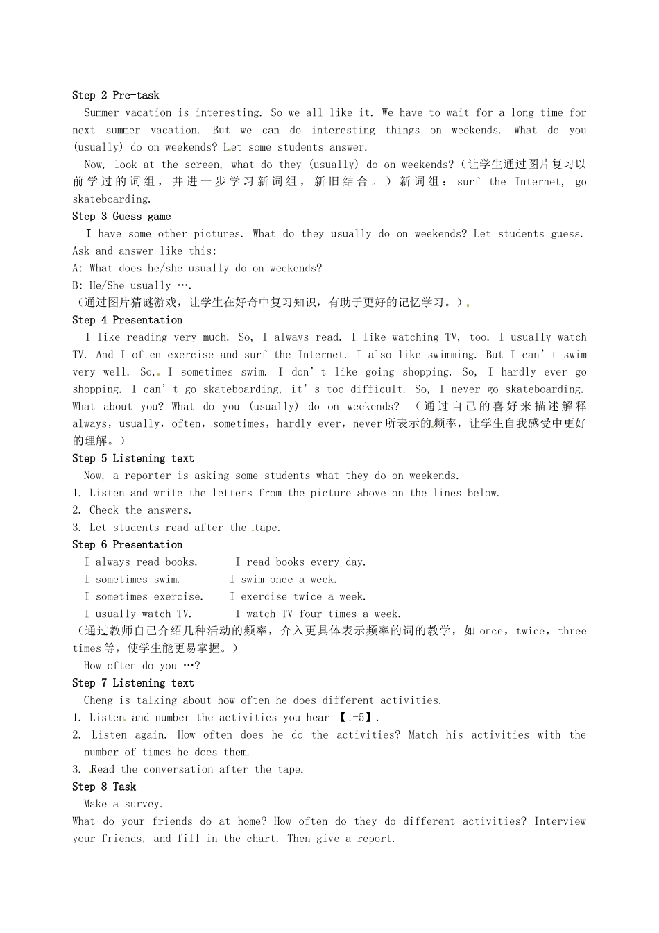 浙江省湖州市菱湖一中八年级英语上学期 Unit 1 How often do you exercise 第一课时教案_第2页