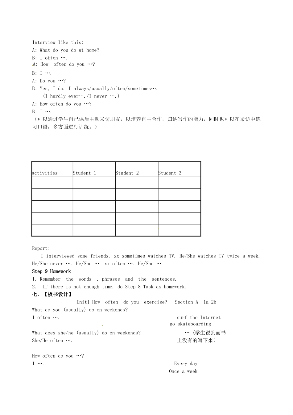浙江省湖州市菱湖一中八年级英语上学期 Unit 1 How often do you exercise 第一课时教案_第3页