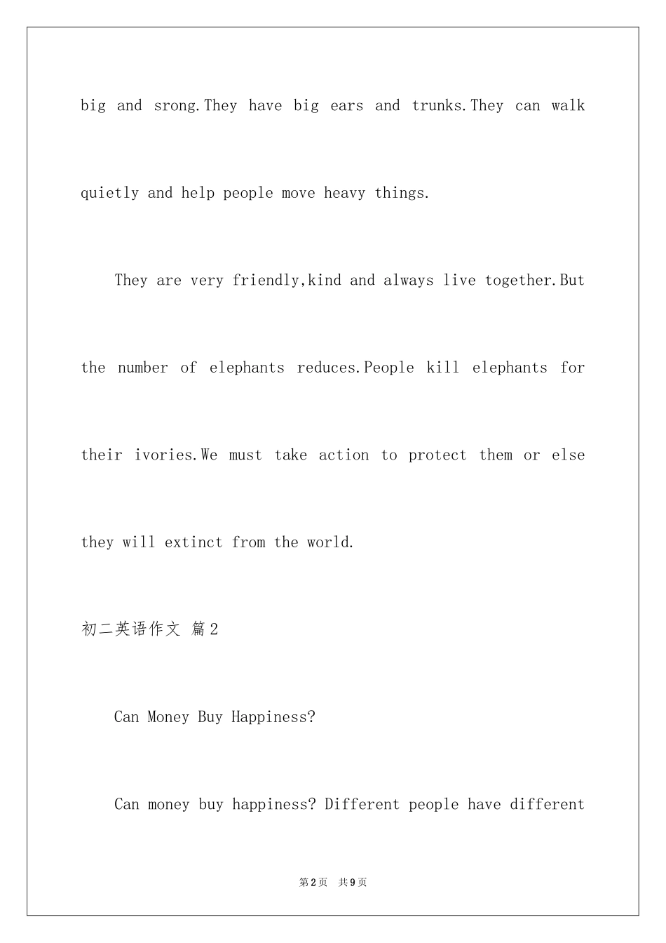 2024初二英语作文_11_第2页