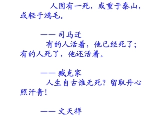 永生的眼睛课件