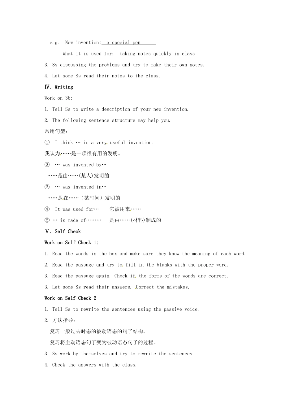 金识源秋九年级英语全册 Unit 1 When was it invented？（第5课时）Section B（3a-Self Check）教案 鲁教版五四制-鲁教版五四制初中九年级全册英语教案_第2页