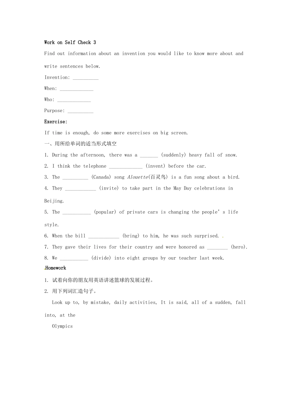 金识源秋九年级英语全册 Unit 1 When was it invented？（第5课时）Section B（3a-Self Check）教案 鲁教版五四制-鲁教版五四制初中九年级全册英语教案_第3页