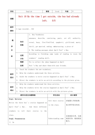 陕西省神木县大保当中学九年级英语 Unit 10 By the time I got outside, the bus had already left period5教案 人教新目标版