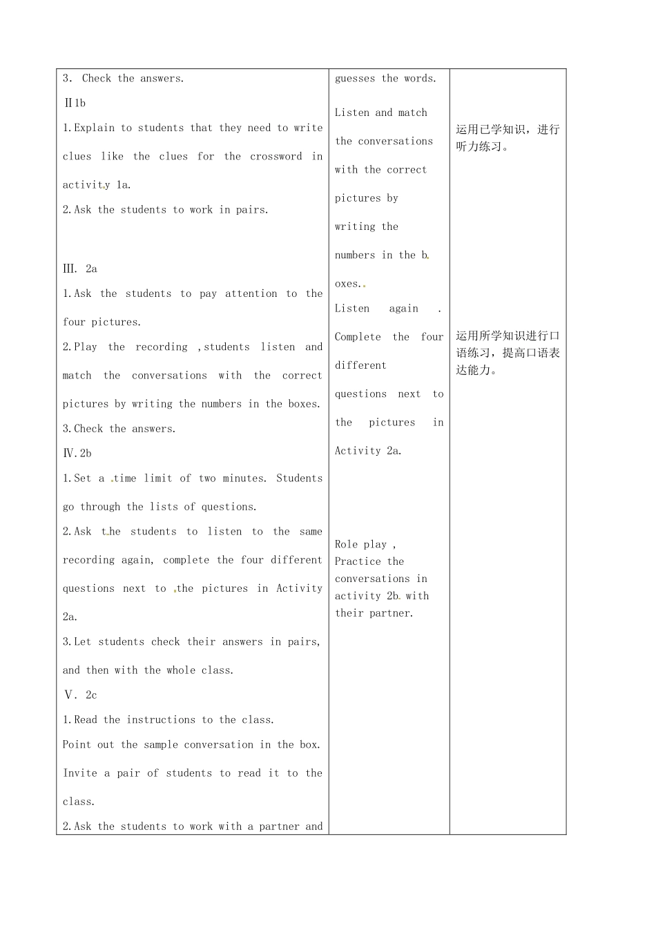 陕西省神木县大保当中学九年级英语 Review of units Period 1教案 人教新目标版_第2页