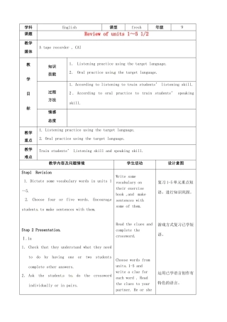 陕西省神木县大保当中学九年级英语 Review of units Period 1教案 人教新目标版