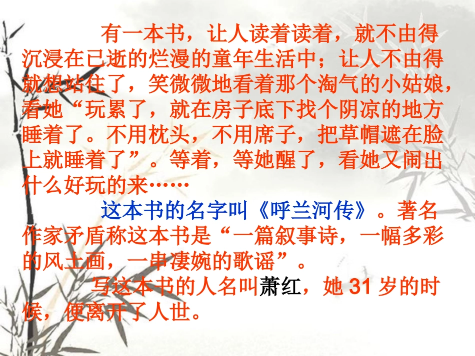 、我和祖父的园子_第3页