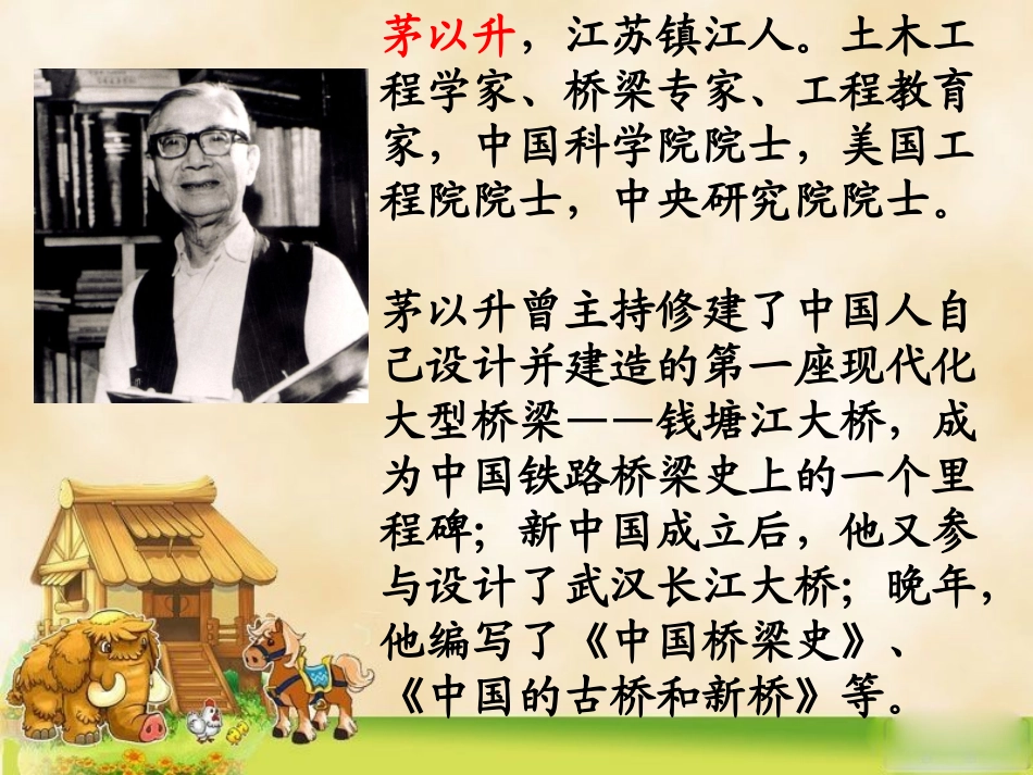 《从小立大志》教学课件_第3页
