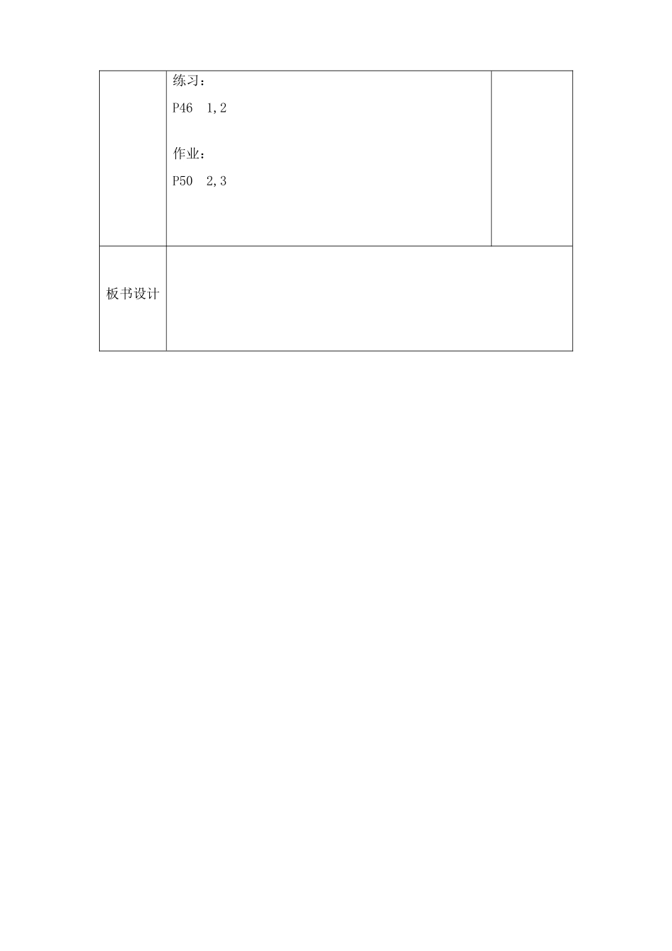苏教版七年级数学上册2.5 有理数的乘法与除法 第二课时 2_第3页