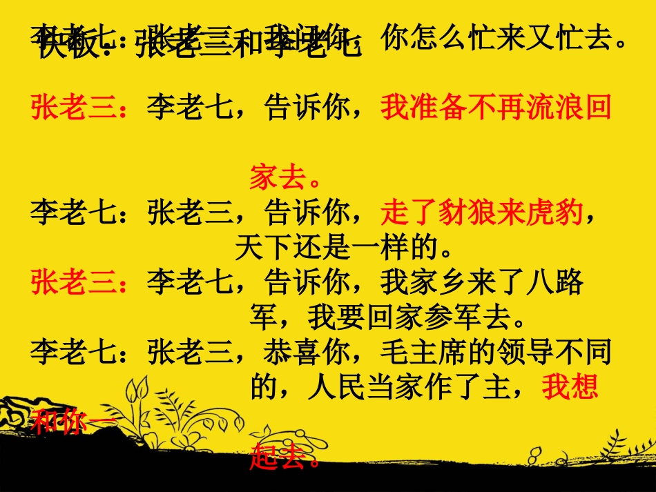 抗日战争的胜利祖丹华_第3页