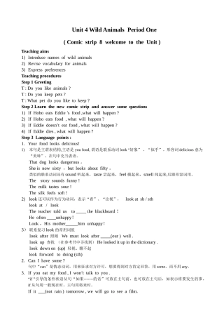 牛津版八年级英语Unit 4 Wild Animals  Period One