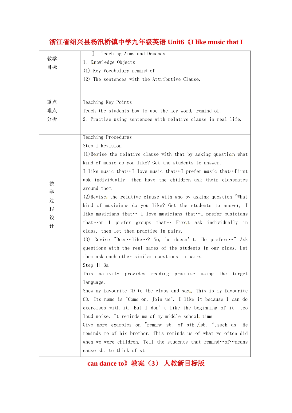 浙江省绍兴县杨汛桥镇中学九年级英语 Unit6《I like music that I can dance to》教案（3） 人教新目标版_第1页