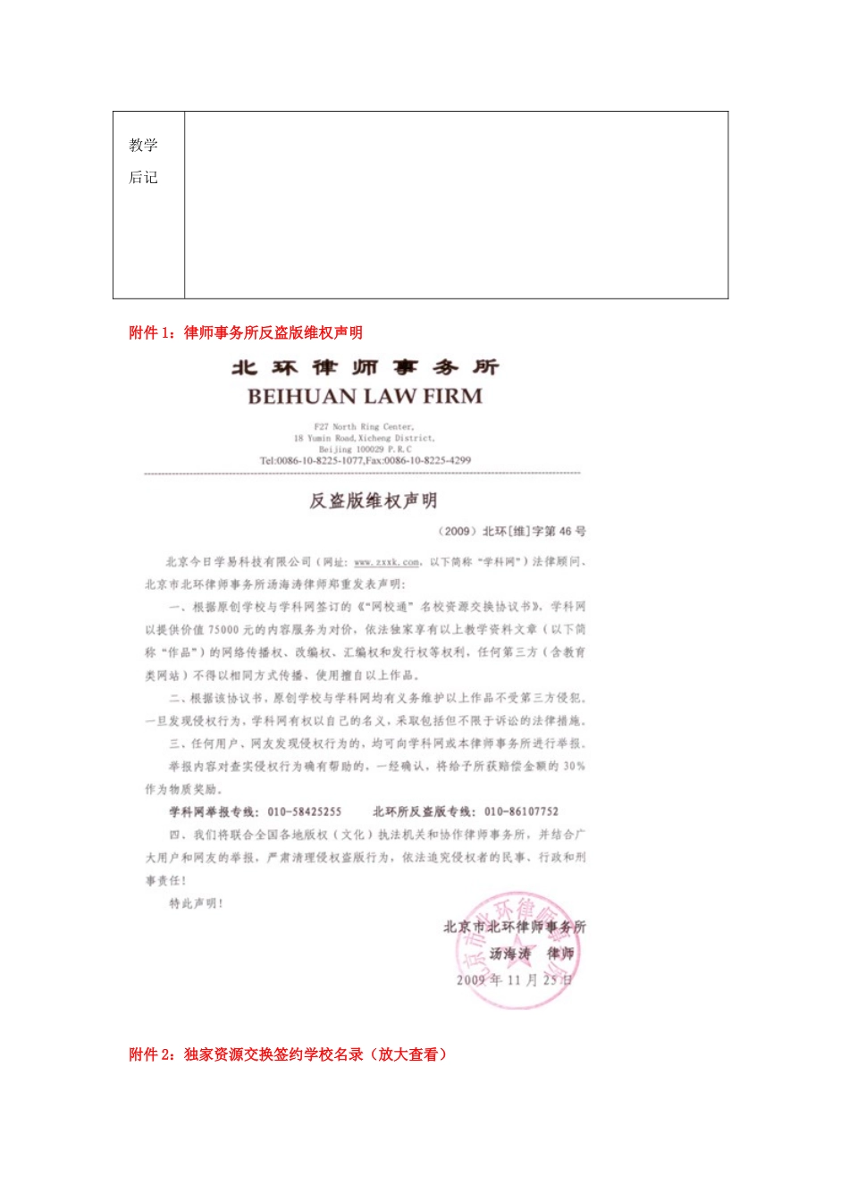 浙江省绍兴县杨汛桥镇中学九年级英语 Unit6《I like music that I can dance to》教案（3） 人教新目标版_第3页