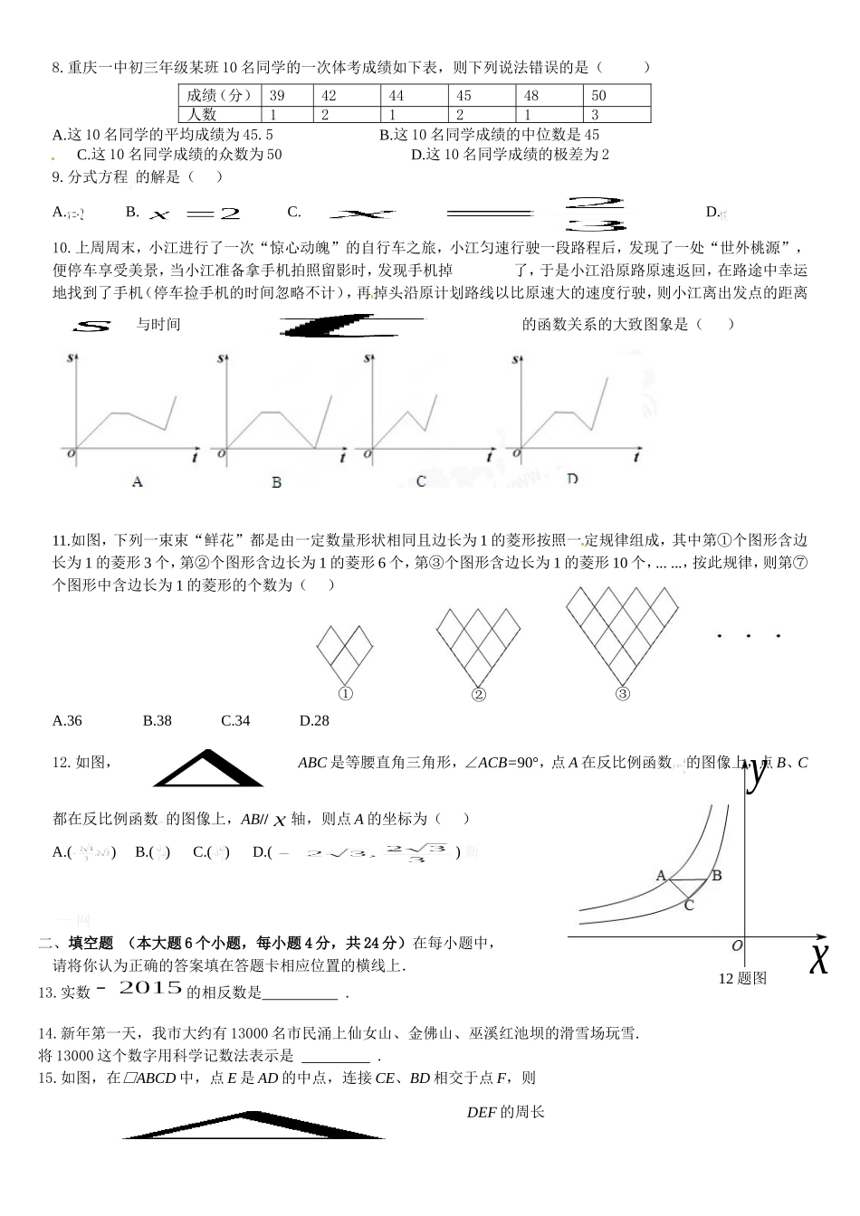 南开4周周考数学_第2页