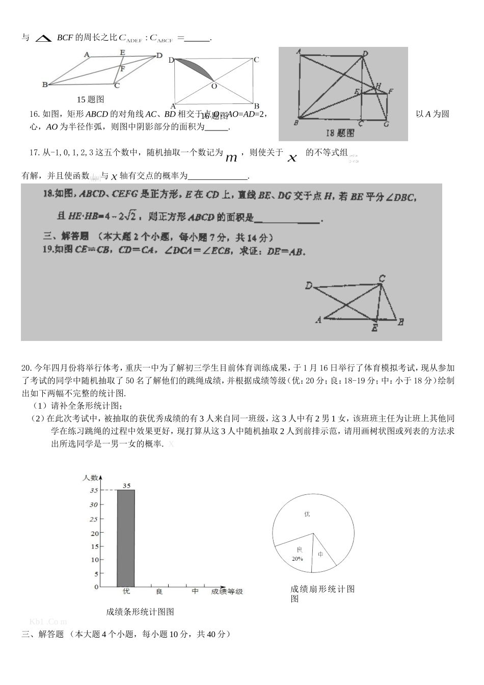 南开4周周考数学_第3页