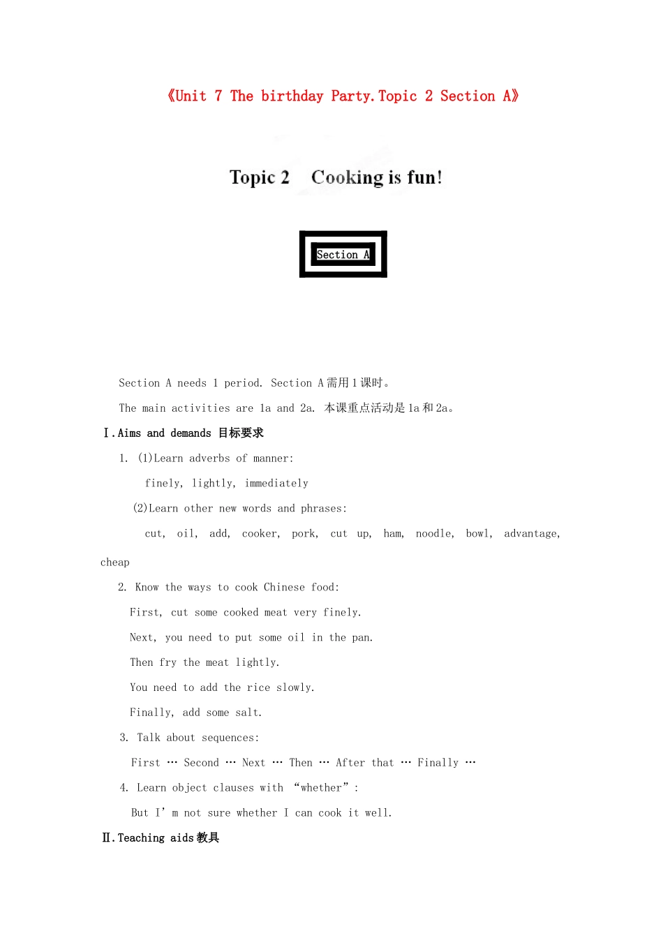 福建省泉州市泉港区三川中学七年级英语下册《Unit 7 The birthday Party.Topic 2 Section A》教案 仁爱版_第1页