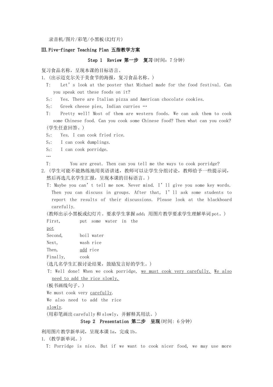 福建省泉州市泉港区三川中学七年级英语下册《Unit 7 The birthday Party.Topic 2 Section A》教案 仁爱版_第2页