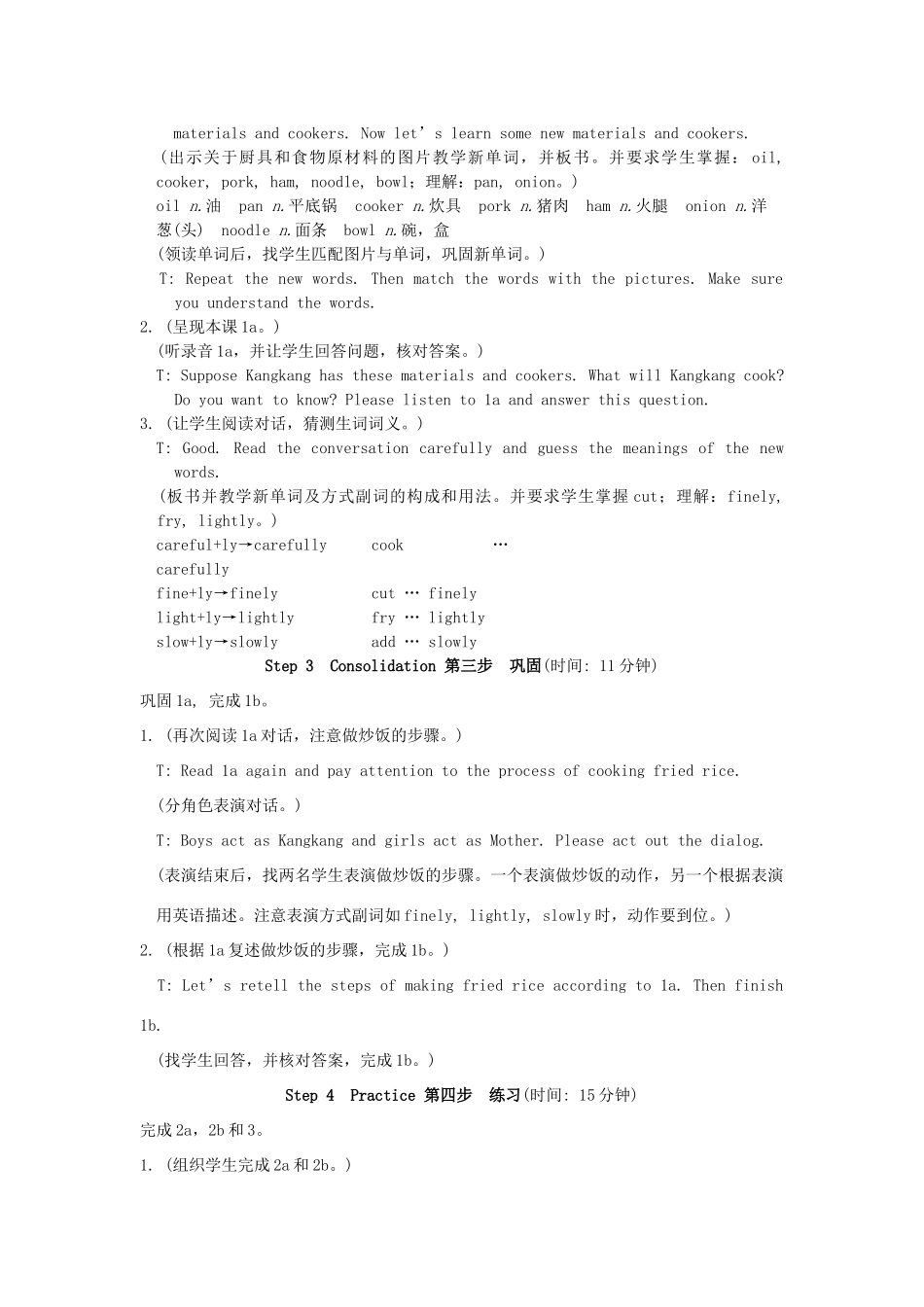 福建省泉州市泉港区三川中学七年级英语下册《Unit 7 The birthday Party.Topic 2 Section A》教案 仁爱版_第3页