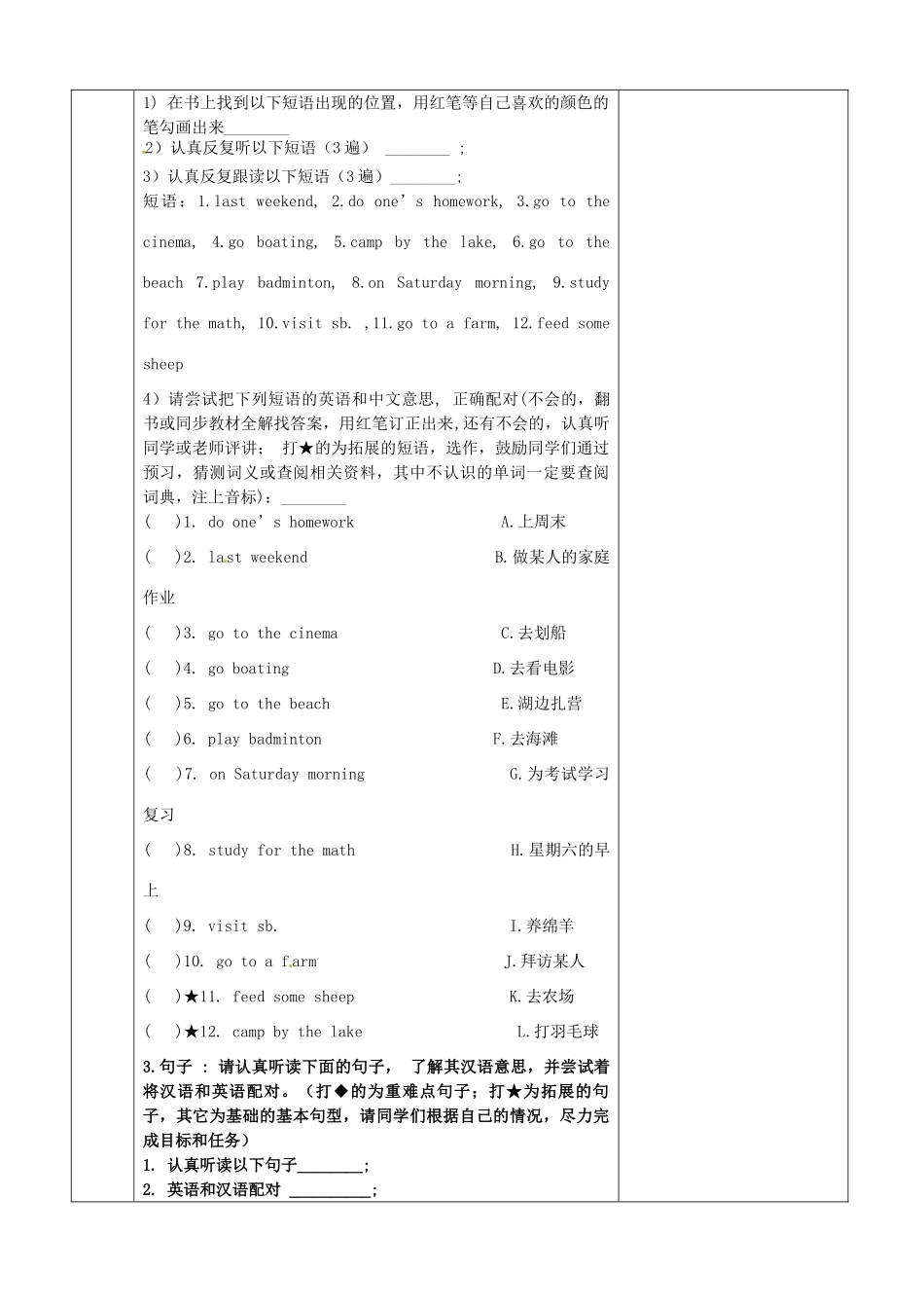 重庆市第110中学校七年级英语下册 Unit 12 What time do you go to school（第1课时）教案 （新版）人教新目标版_第2页
