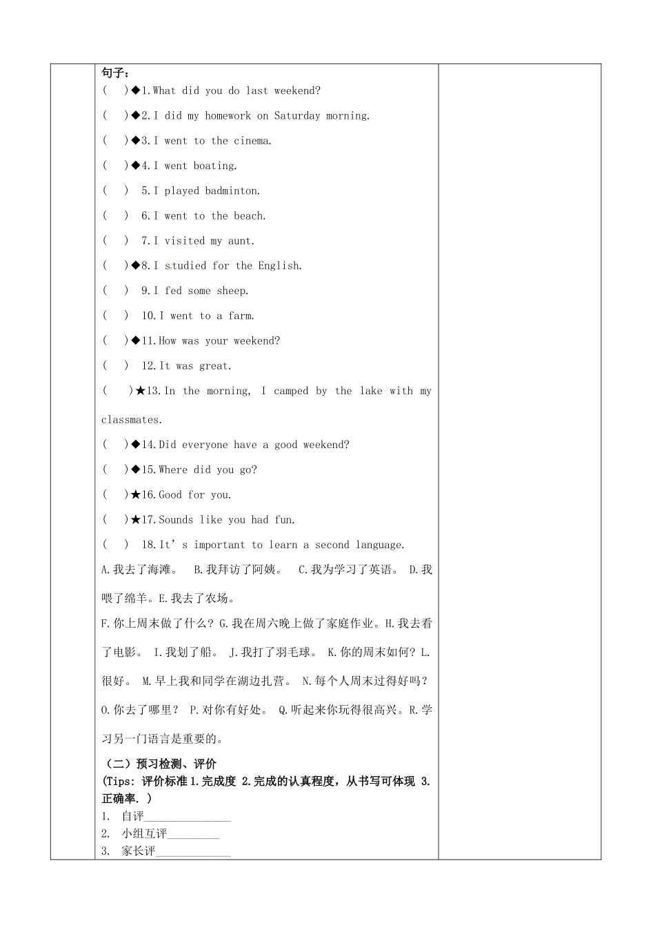 重庆市第110中学校七年级英语下册 Unit 12 What time do you go to school（第1课时）教案 （新版）人教新目标版_第3页