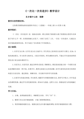 一次比一次有进步 (2)