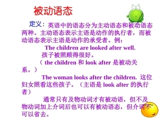 被动语态复习