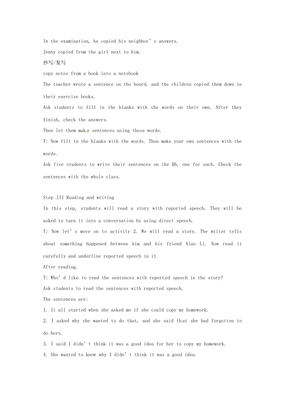 辽宁省辽阳市第九中学八年级英语下册《Unit 4 He said I was hard-working.》period5教案 人教新目标版_第2页
