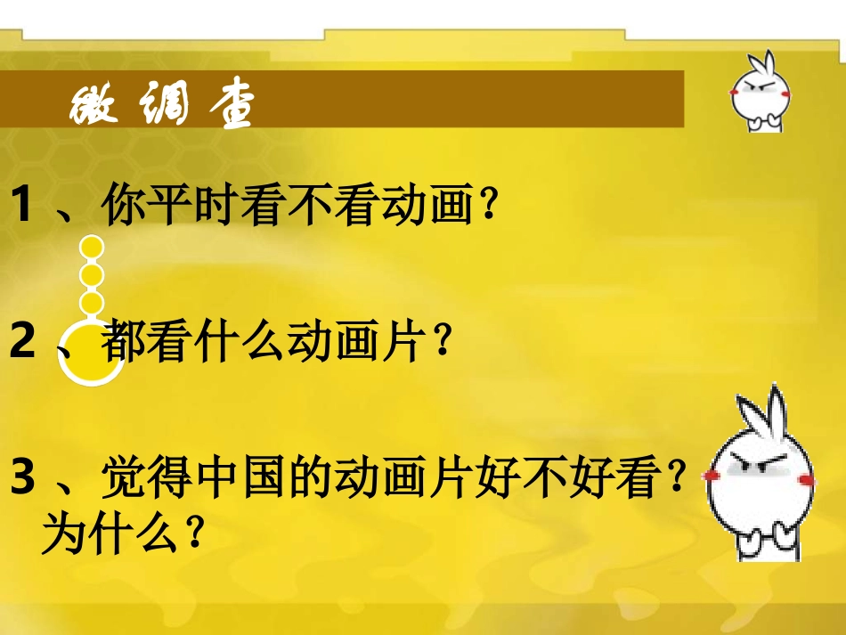 文化创新的途径(公开课)_第2页