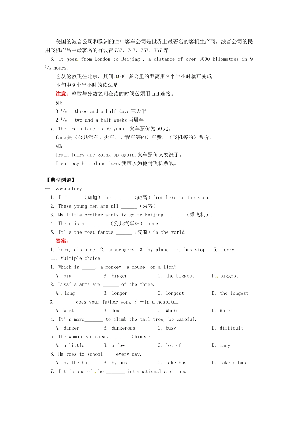 秋八年级英语上册 Module 4 Planes, ships and trains重难点讲解教案 （新版）外研版-（新版）外研版初中八年级上册英语教案_第3页