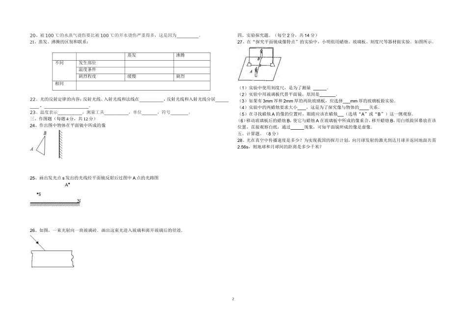 四，五章检测题文档(3)_第2页