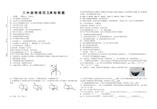 四，五章检测题文档(3)