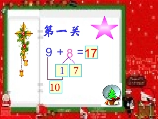 小学一年级_数学_5、4、3、2加几_课件_