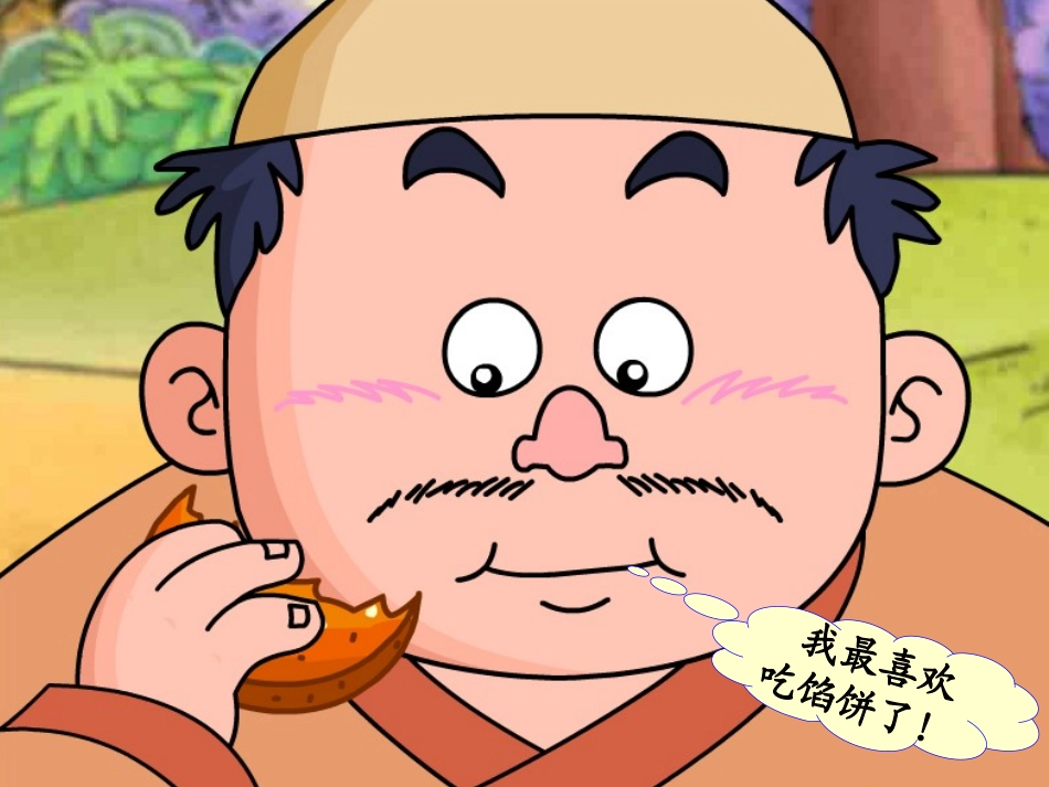 新人教版四年级数学上册：数学广角优秀课件 (2)_第2页