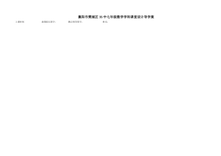 同位角内错角同旁内角金琳