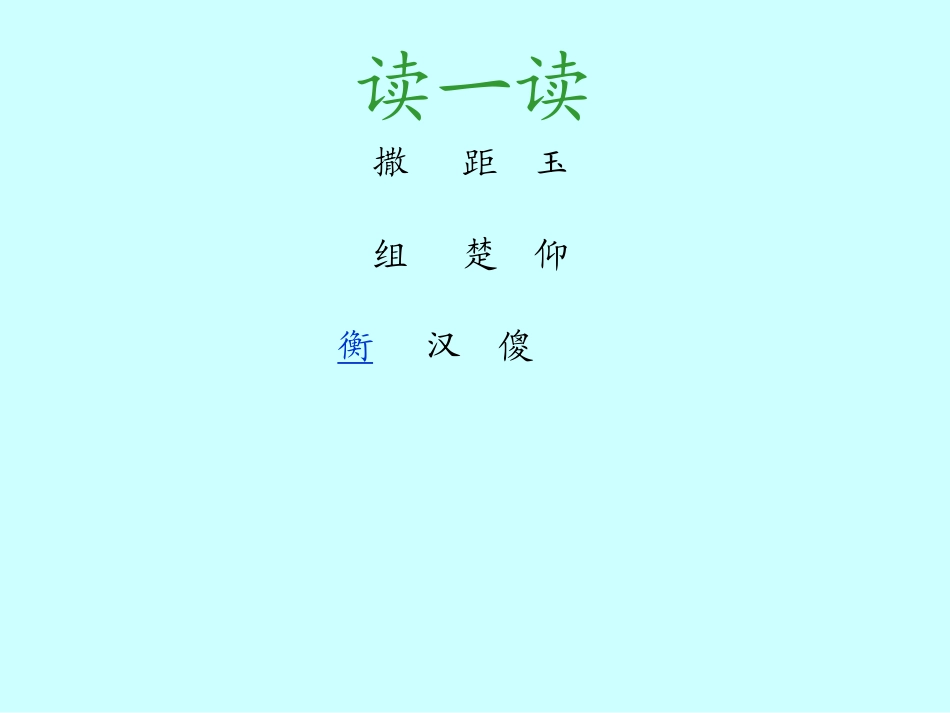 数星星的孩子PPT课件_第3页