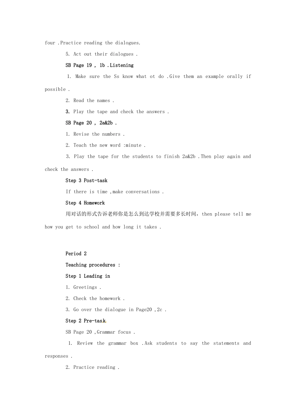 福建省厦门市思明区东埔学校八年级英语上册 Unit 4 How do you get to school教案 人教新目标版_第2页