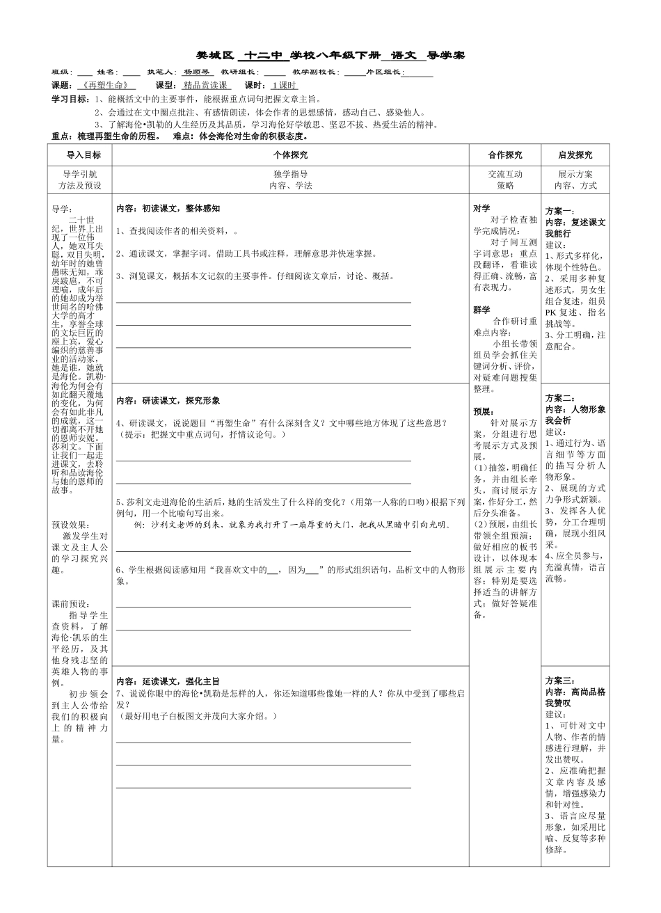 七年级下册第5课_第1页