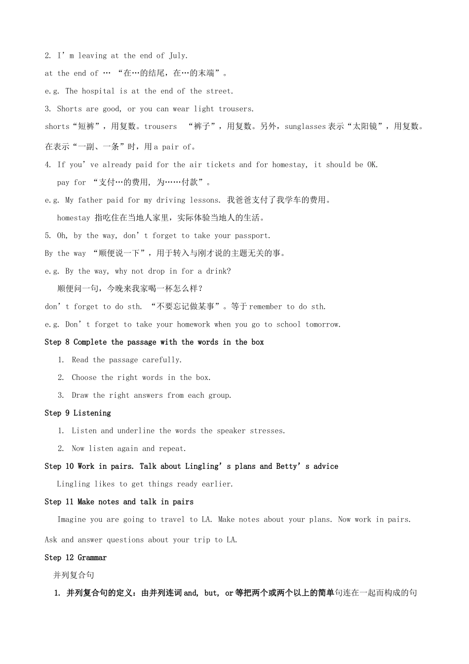 畅优新课堂春八年级英语下册 Module 7 Summer in Los Angeles Unit 1 Please write to me and send me some photos教案 （新版）外研版-（新版）外研版初中八年级下册英语教案_第3页