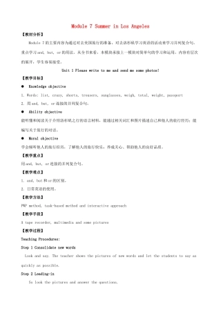 畅优新课堂春八年级英语下册 Module 7 Summer in Los Angeles Unit 1 Please write to me and send me some photos教案 （新版）外研版-（新版）外研版初中八年级下册英语教案