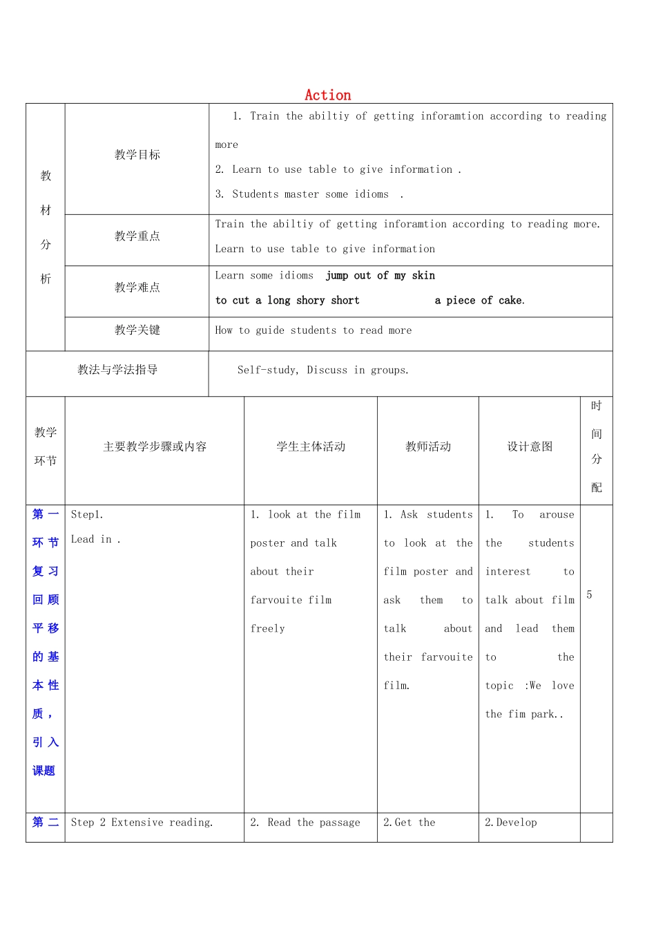 秋九年级英语上册 Unit 5《Action》教案6 （新版）牛津深圳版-牛津深圳版初中九年级上册英语教案_第1页