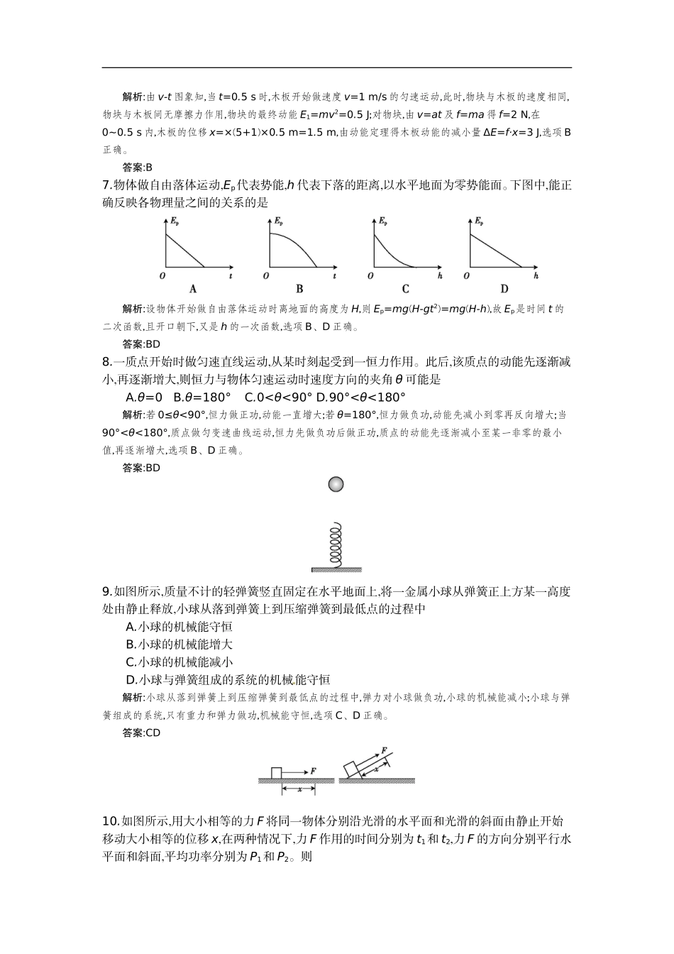 全国100所名校单元测试示范卷_第3页