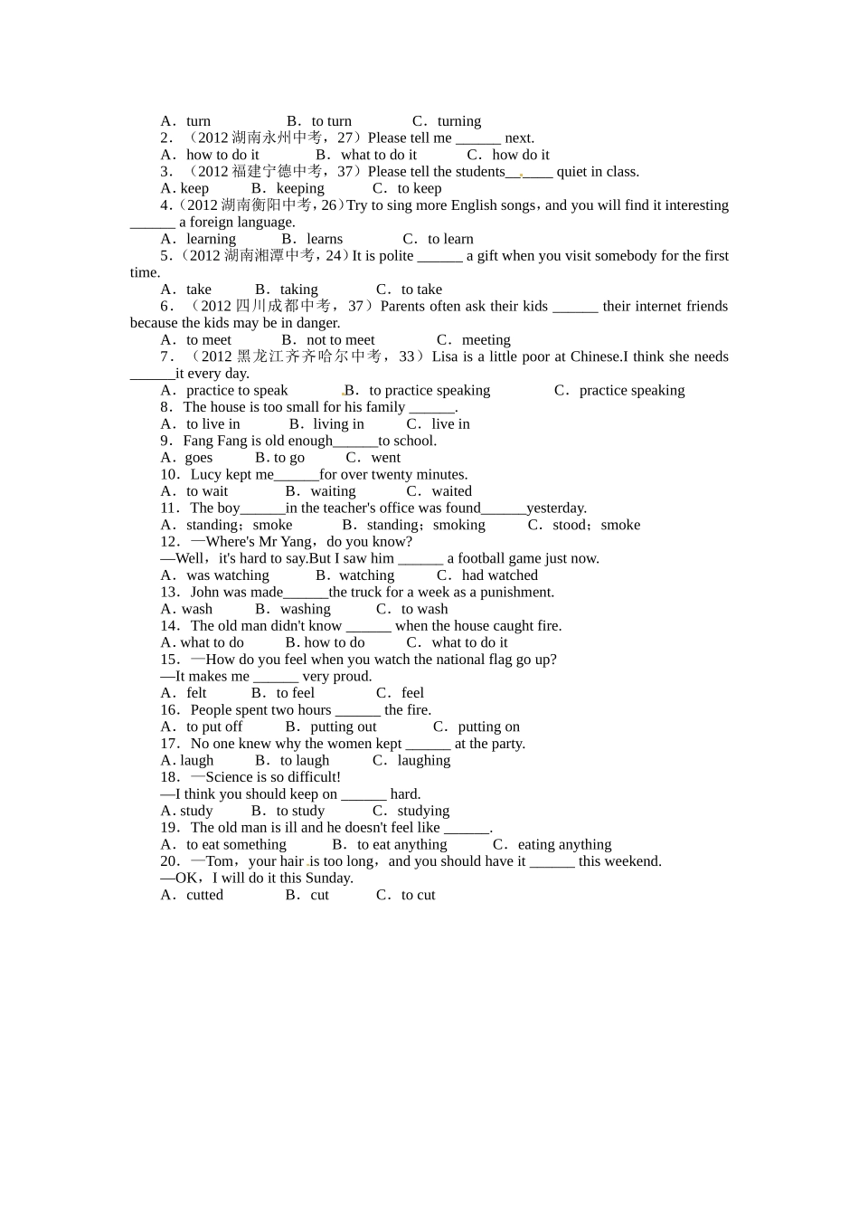 2014届中考英语语法专项突破专题训练：非谓语动词（含解析）_第3页