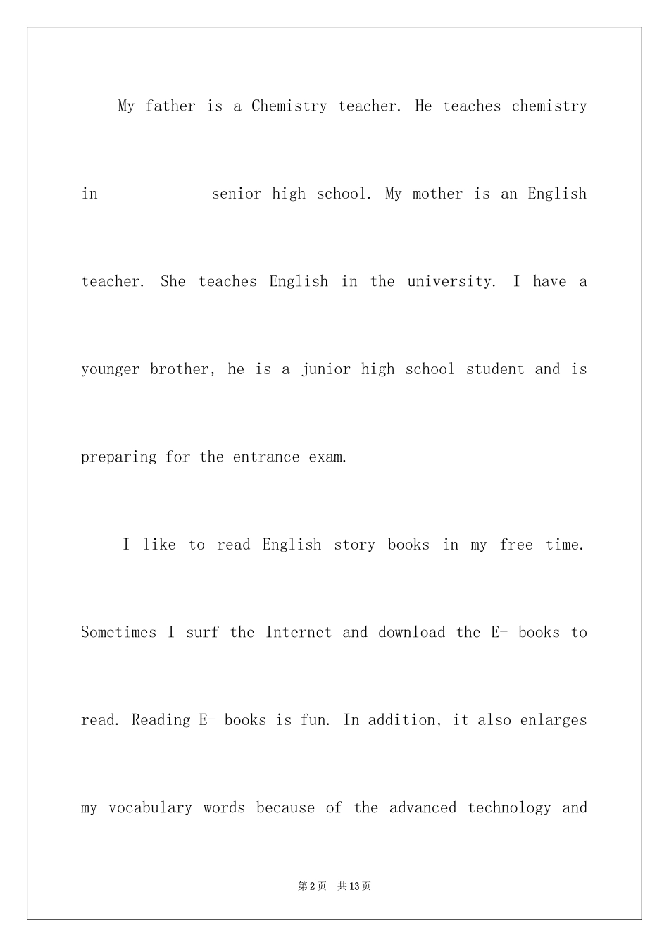 2024初中英文自我介绍_25_第2页