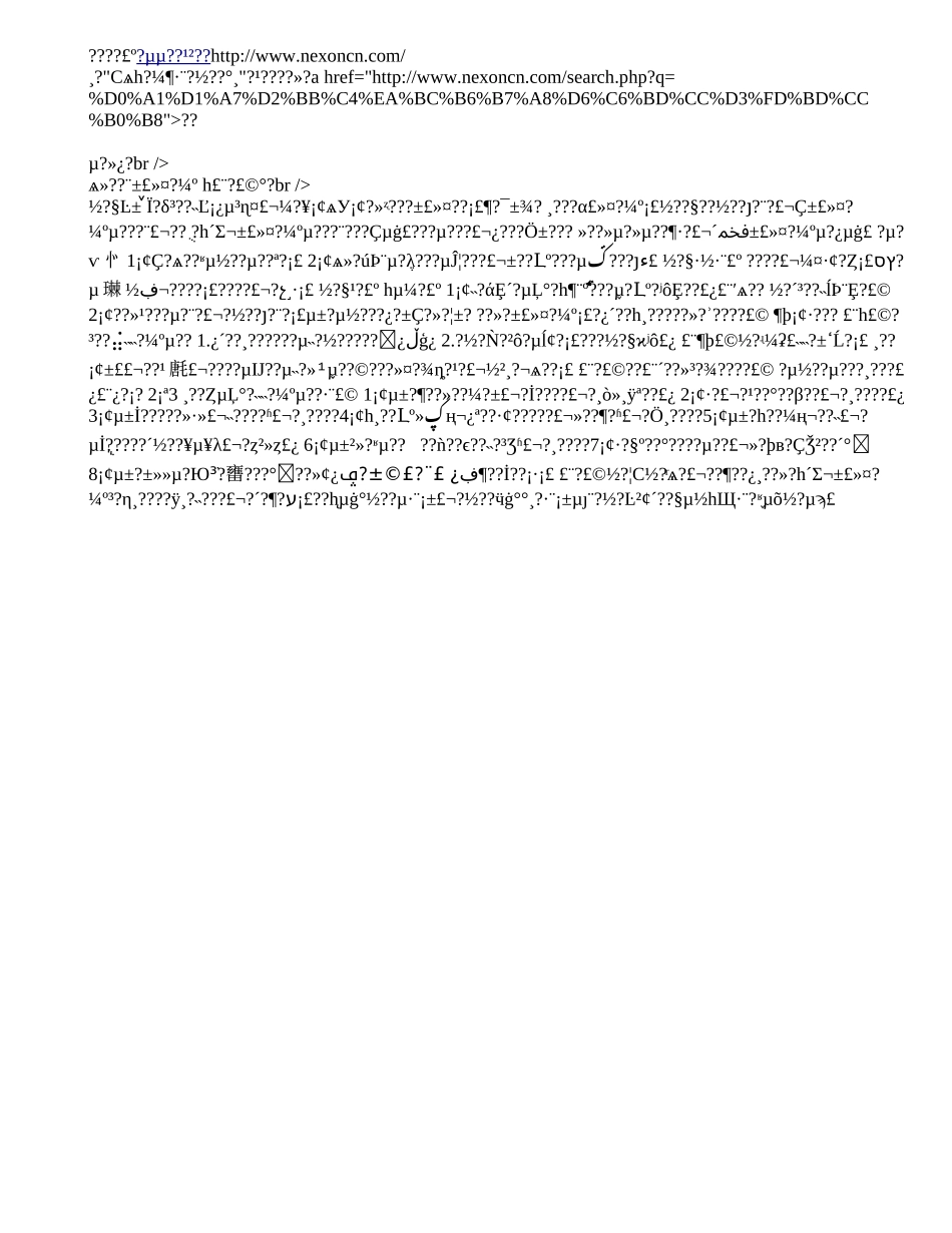 小学一年级法制教育教案_第1页