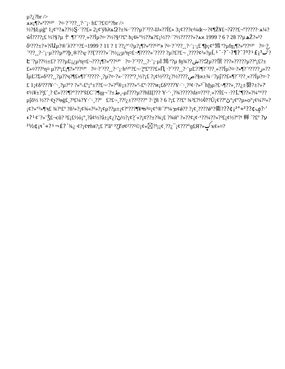 小学一年级法制教育教案_第2页