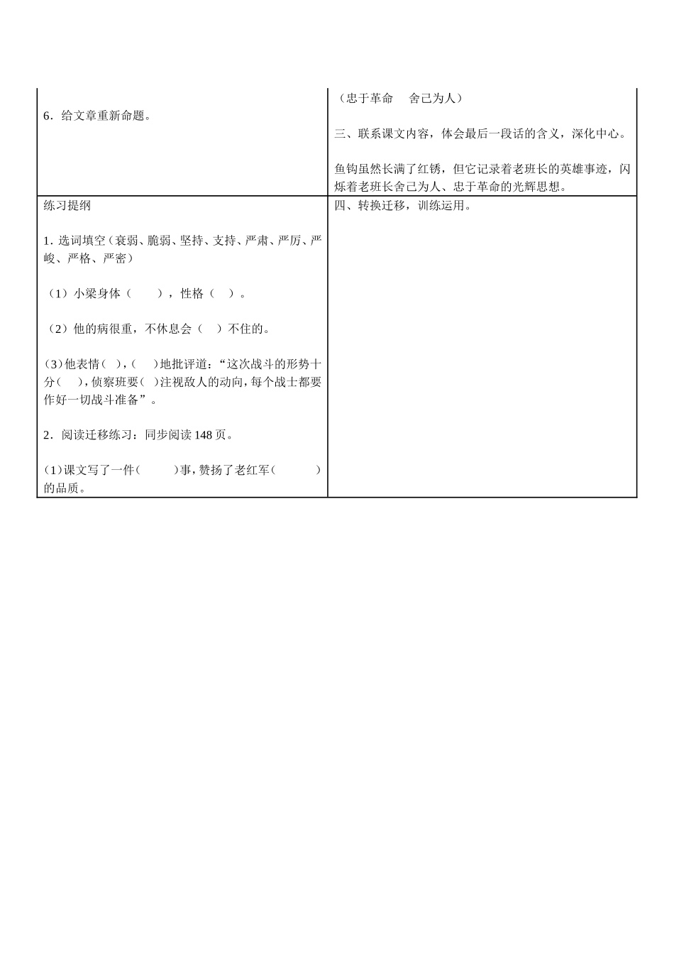 金色的鱼钩 (3)_第2页