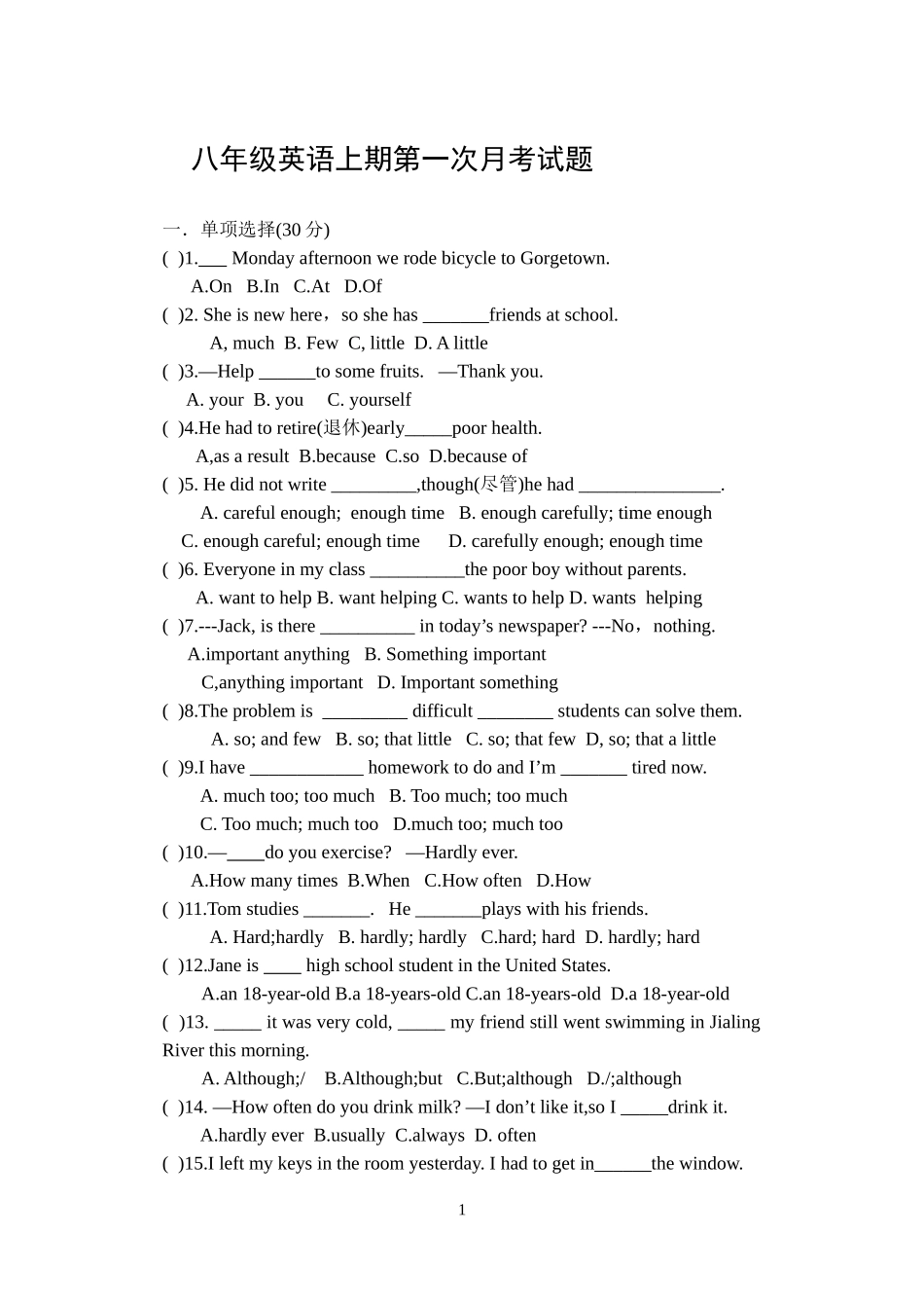 八年级英语上期第一次月考试题1-3单元_第1页